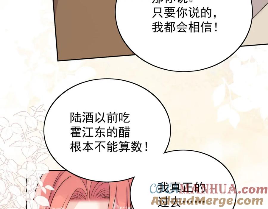 折腰 第55话我只喜欢你 第13页