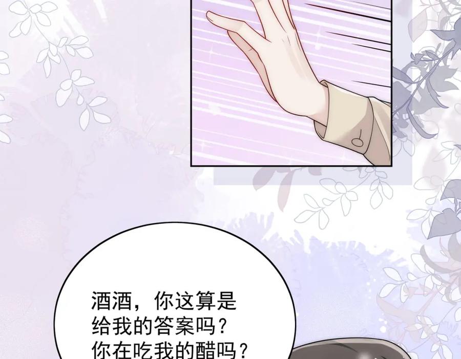 折腰 第55话我只喜欢你 第27页