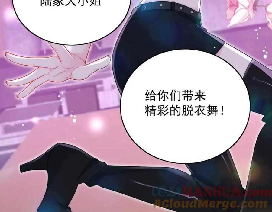 折腰 第55话我只喜欢你 第37页