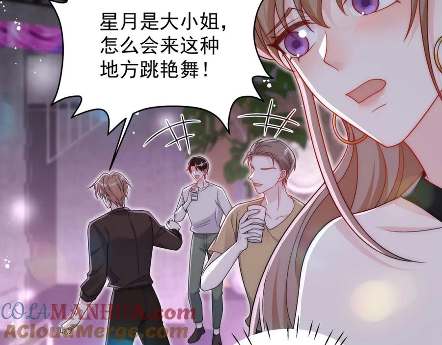 折腰 第55话我只喜欢你 第40页