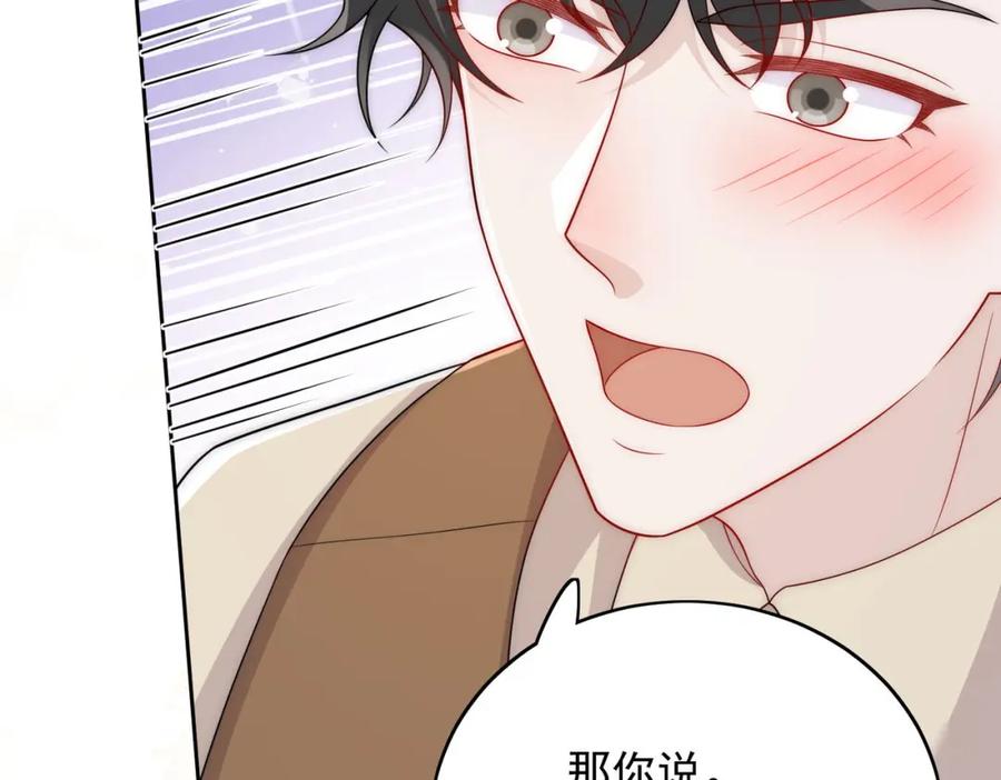 折腰 第55话我只喜欢你 第12页