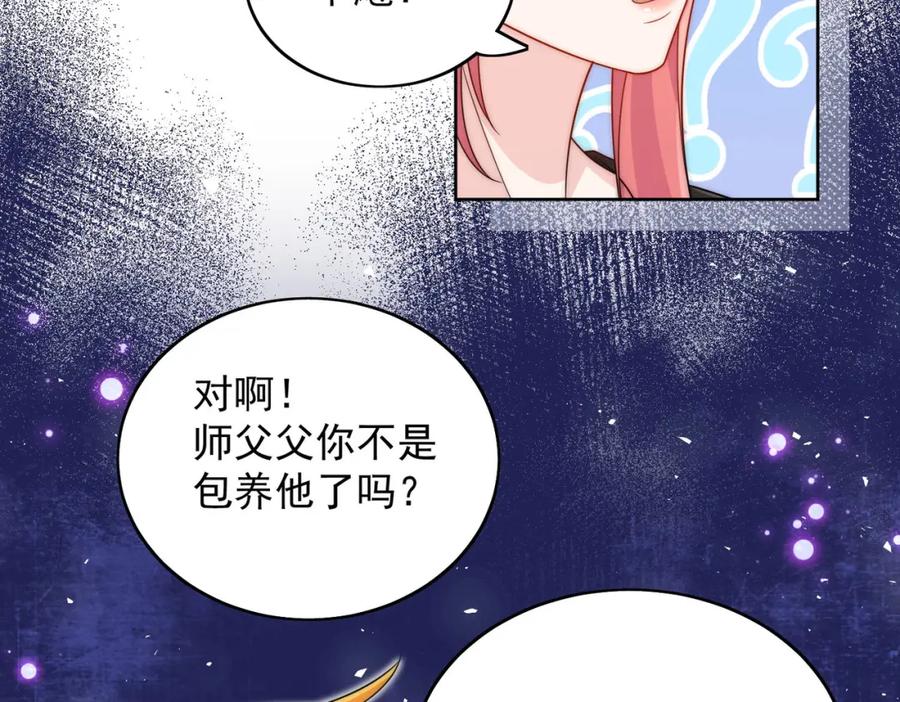 折腰 第55话我只喜欢你 第50页