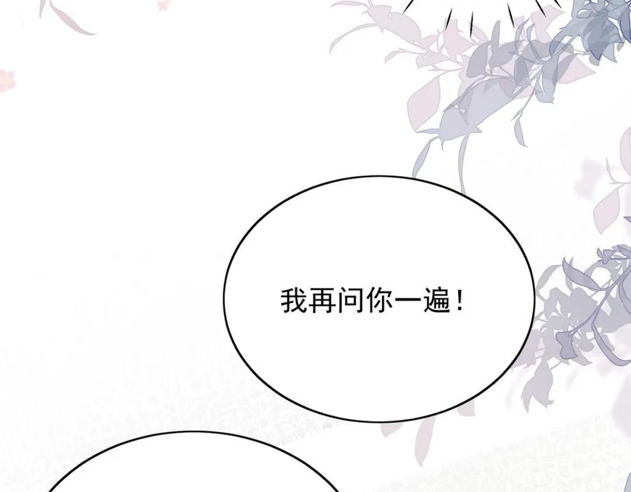 折腰 第55话我只喜欢你 第20页