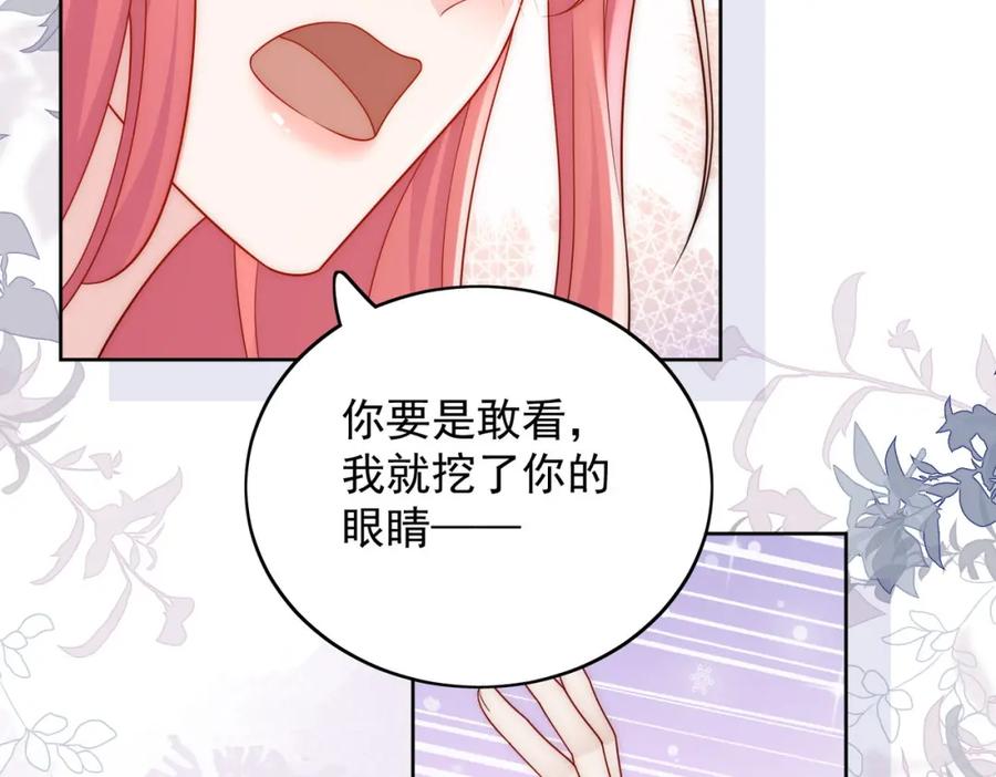 折腰 第55话我只喜欢你 第26页