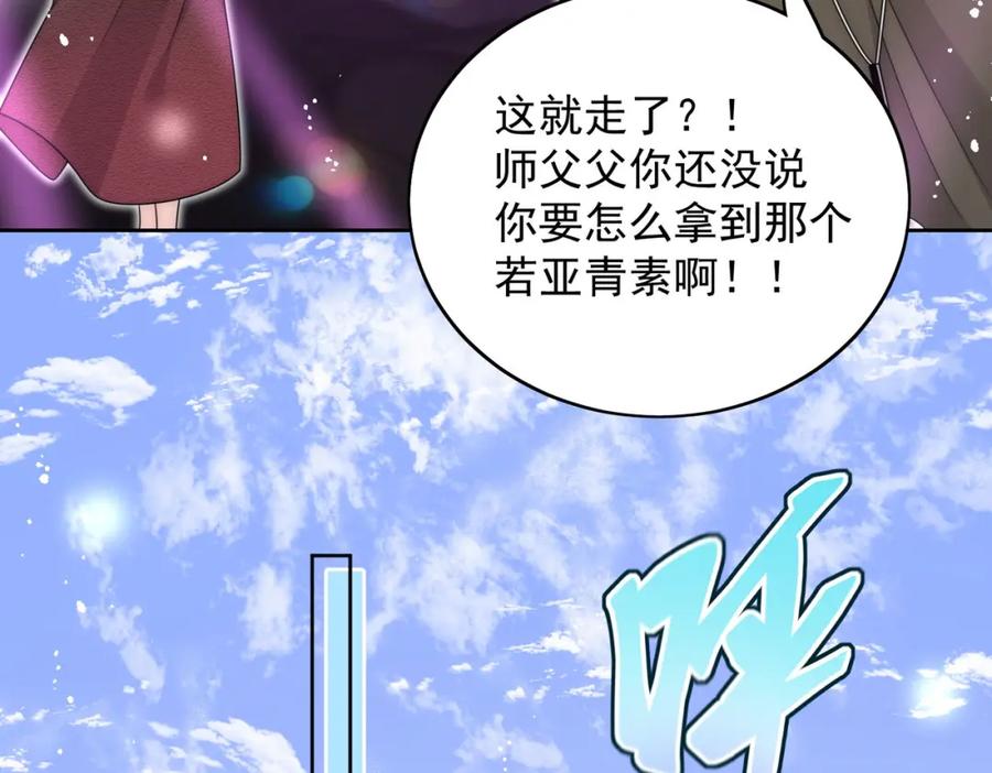 折腰 第55话我只喜欢你 第63页