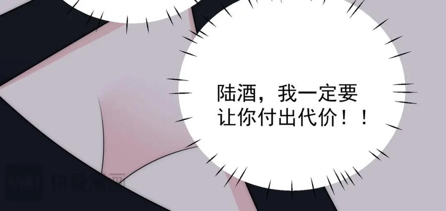 折腰 第55话我只喜欢你 第45页