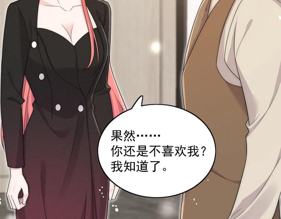 折腰 第55话我只喜欢你 第6页