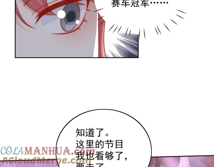折腰 第55话我只喜欢你 第61页