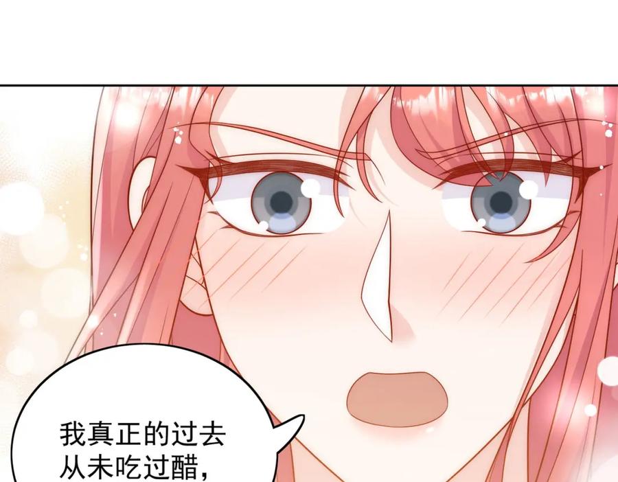 折腰 第55话我只喜欢你 第17页