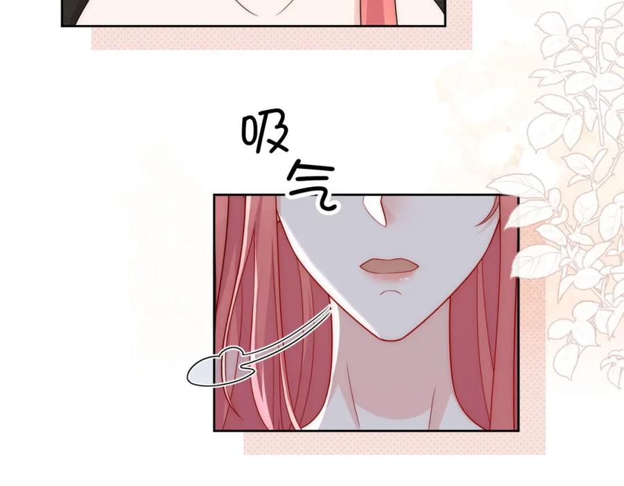 折腰 第55话我只喜欢你 第15页