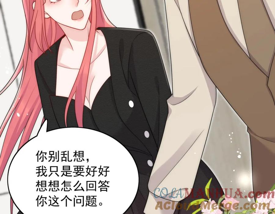 折腰 第55话我只喜欢你 第10页