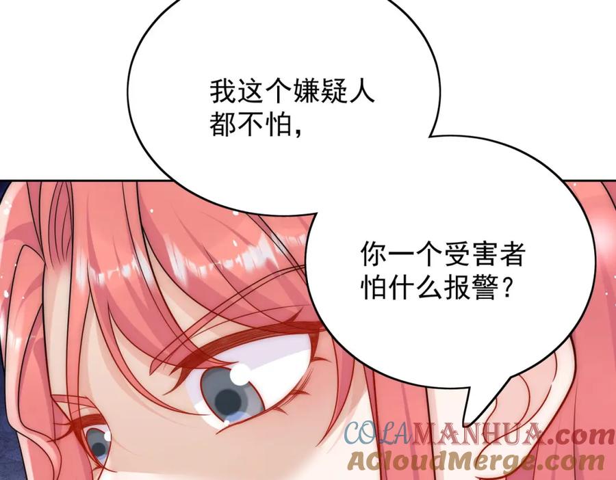 折腰 第56话谁在说谎 第34页