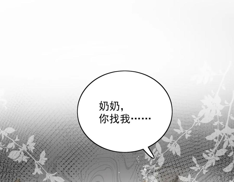 折腰 第56话谁在说谎 第6页