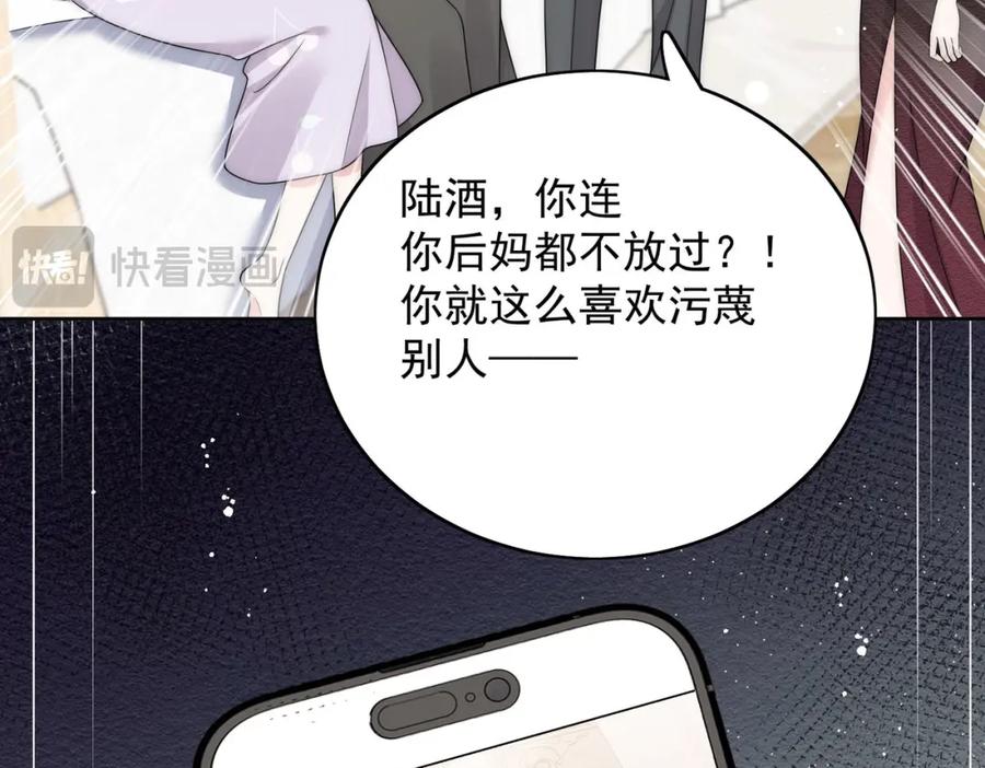 折腰 第56话谁在说谎 第48页