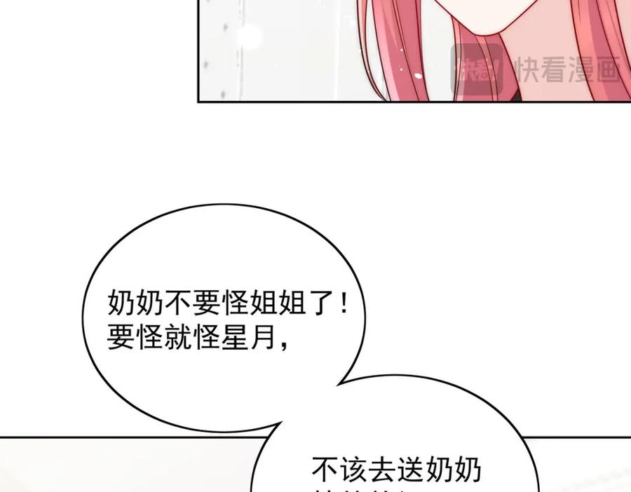 折腰 第56话谁在说谎 第18页