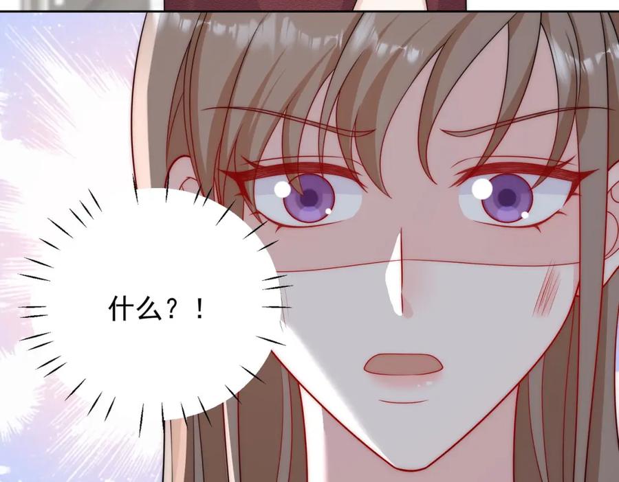 折腰 第56话谁在说谎 第30页