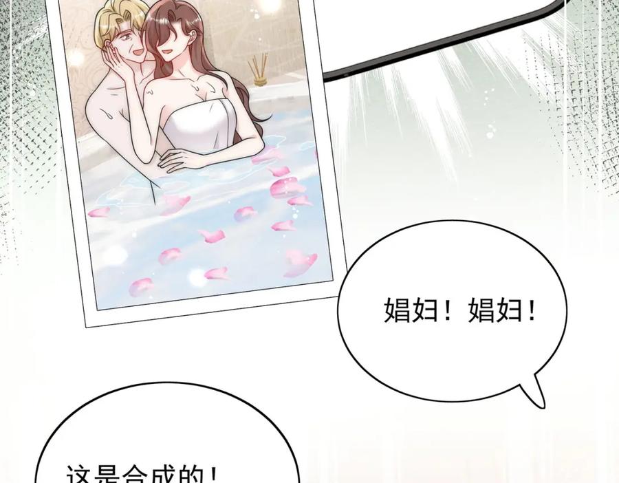 折腰 第56话谁在说谎 第50页