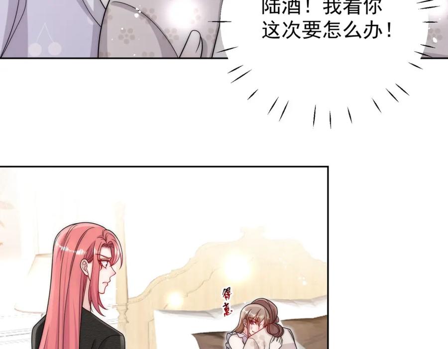 折腰 第56话谁在说谎 第26页