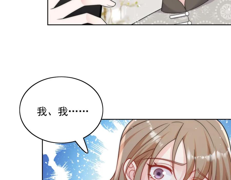 折腰 第56话谁在说谎 第57页