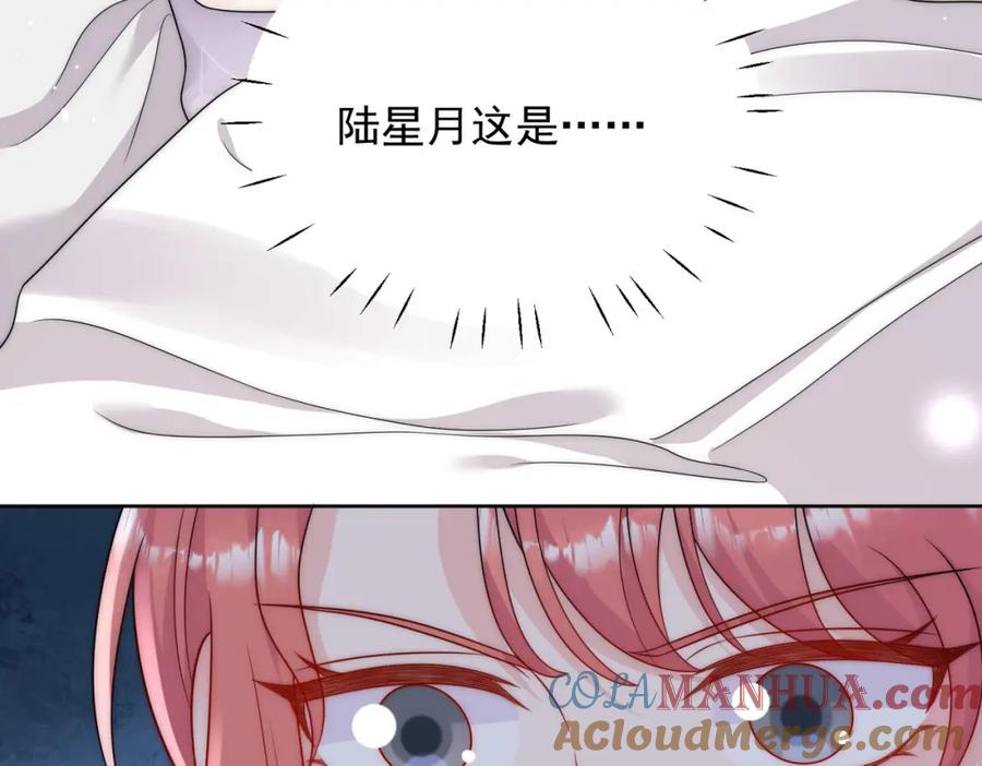 折腰 第56话谁在说谎 第13页
