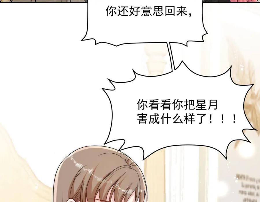 折腰 第56话谁在说谎 第11页