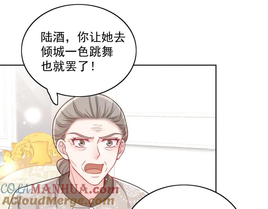 折腰 第56话谁在说谎 第16页
