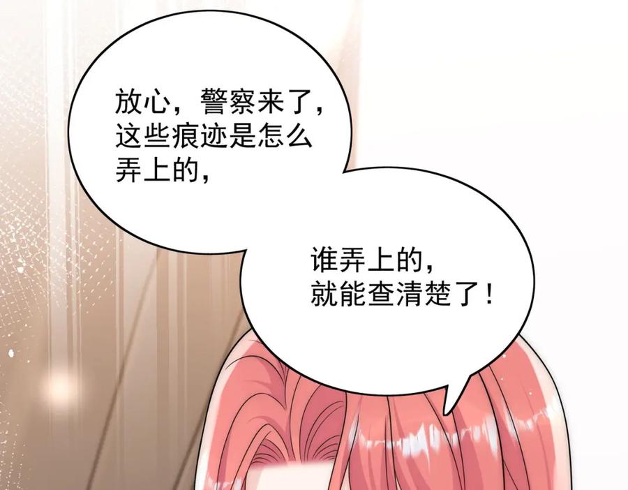 折腰 第56话谁在说谎 第36页