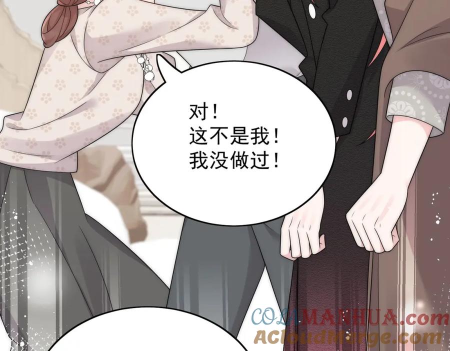 折腰 第56话谁在说谎 第52页