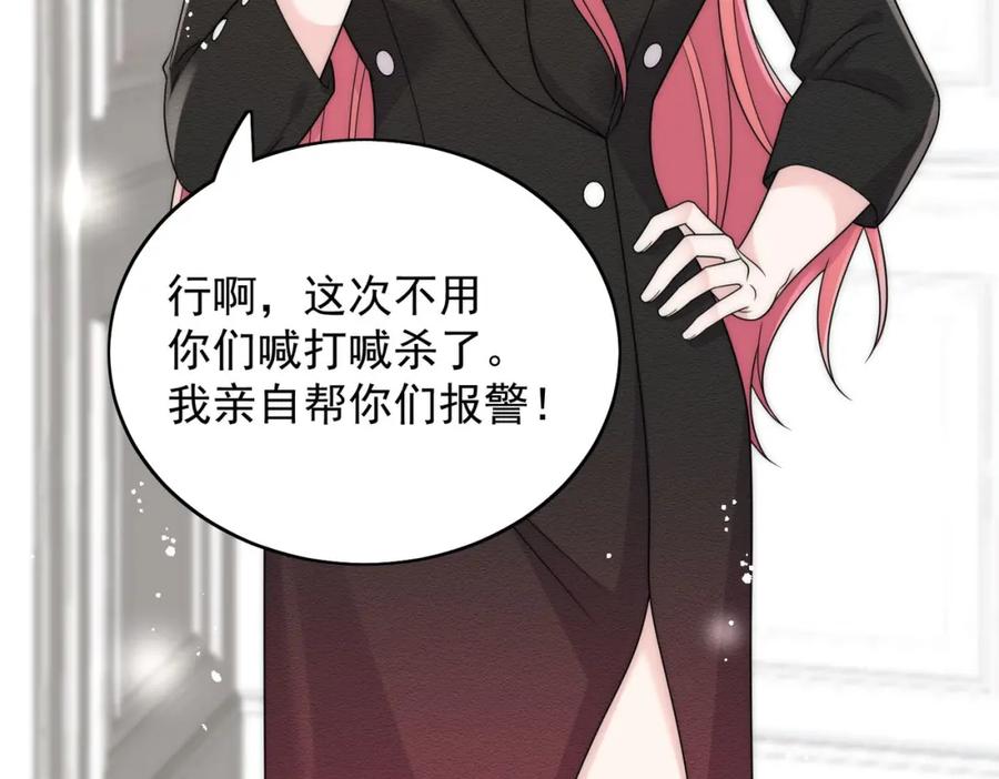 折腰 第56话谁在说谎 第29页
