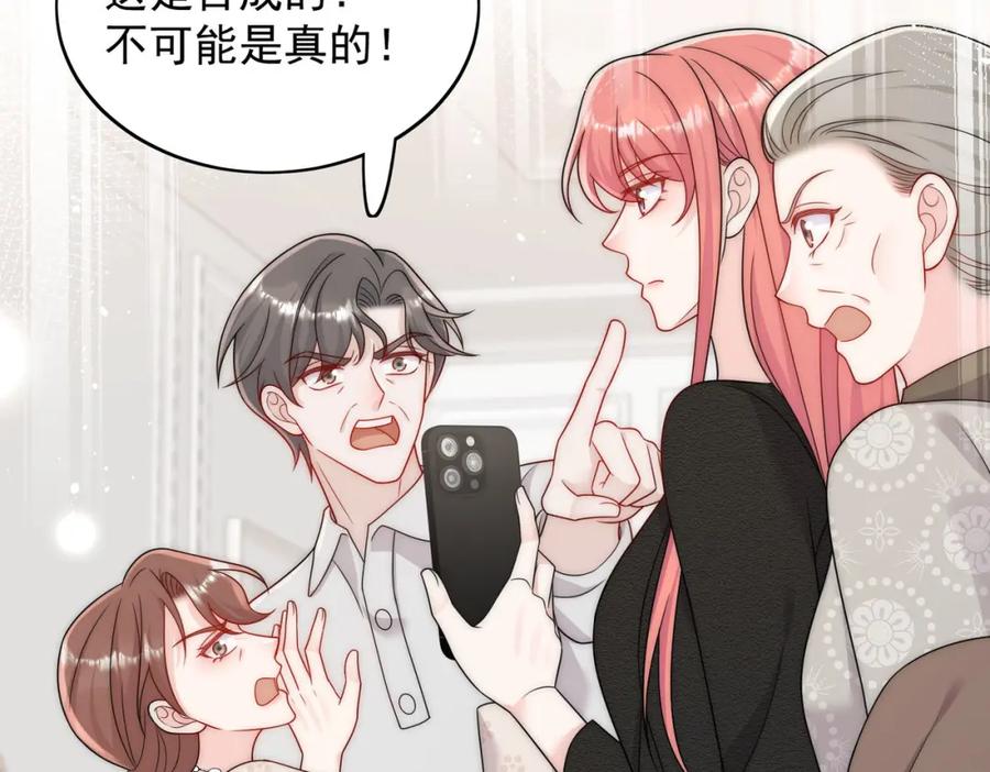 折腰 第56话谁在说谎 第51页