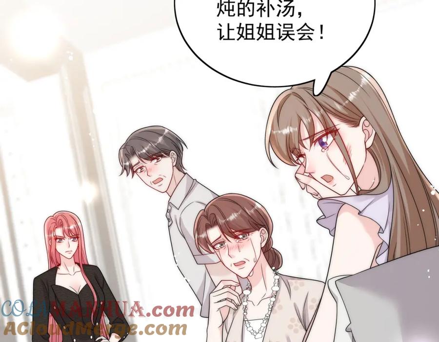 折腰 第56话谁在说谎 第19页