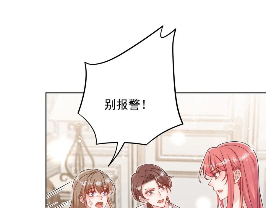折腰 第56话谁在说谎 第32页