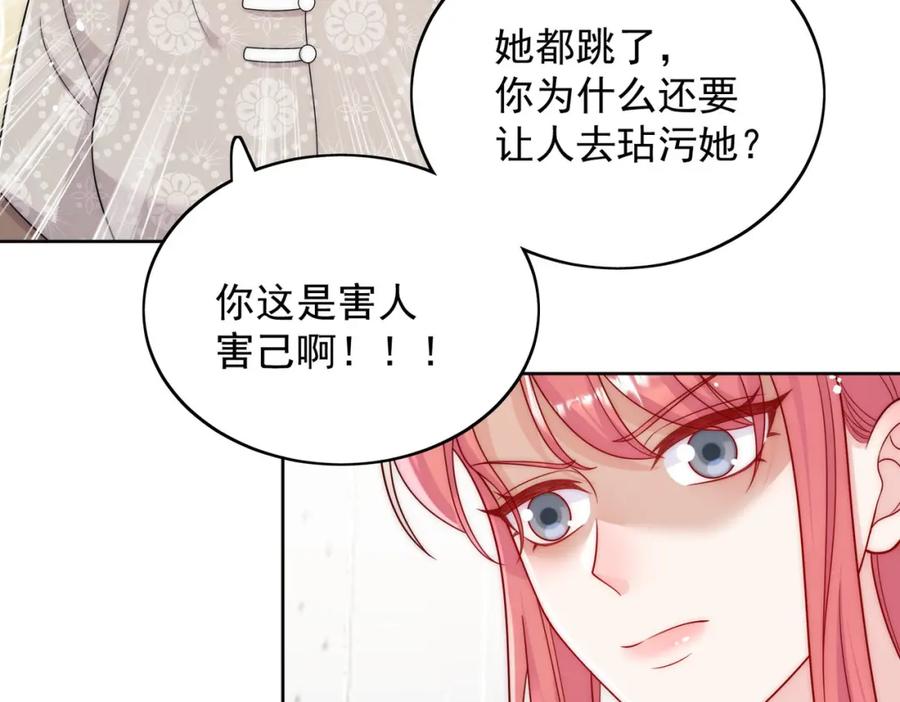 折腰 第56话谁在说谎 第17页