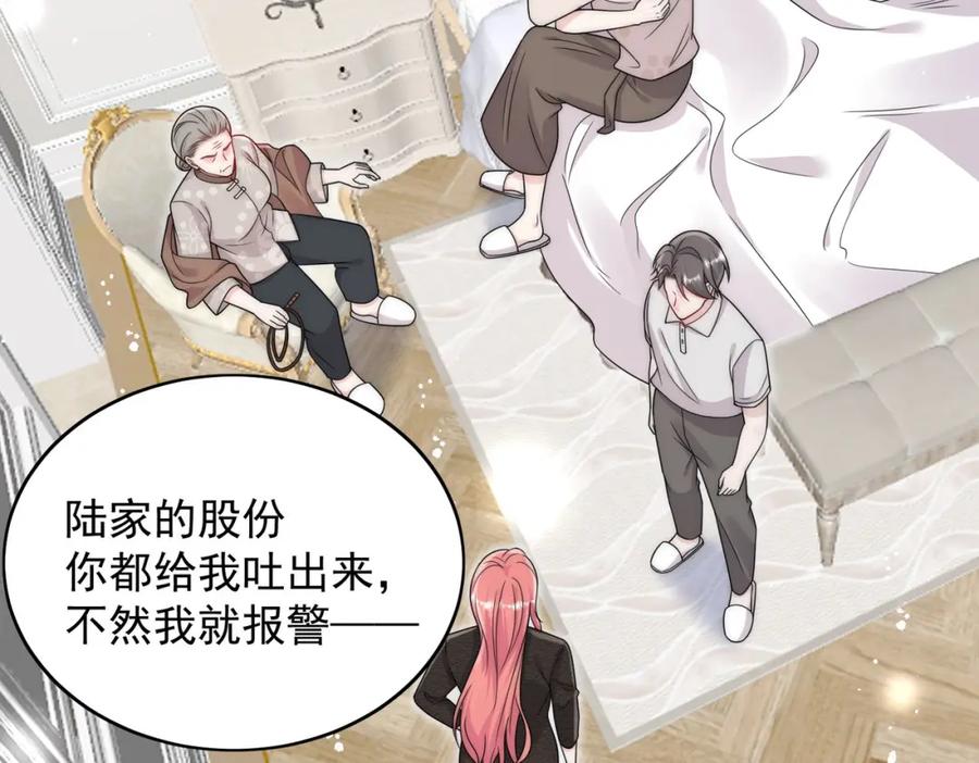 折腰 第56话谁在说谎 第24页