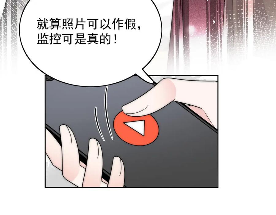 折腰 第56话谁在说谎 第53页