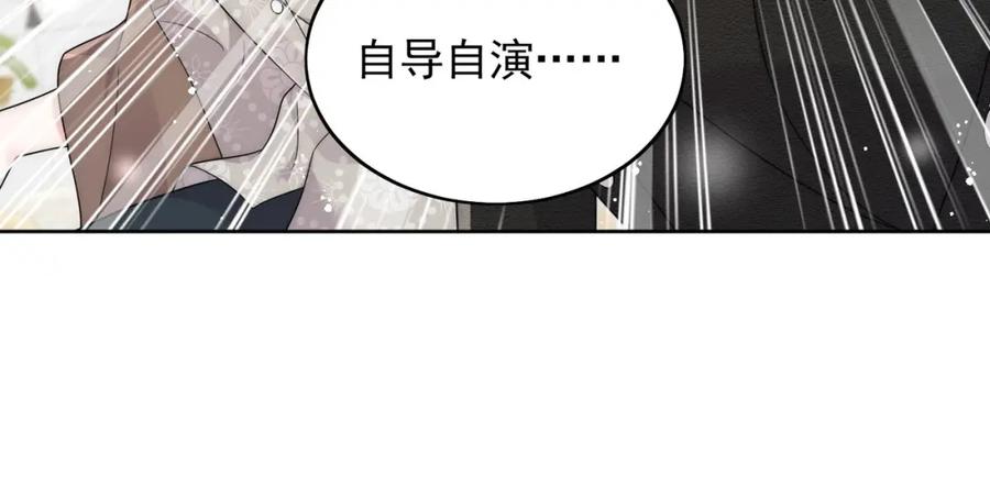 折腰 第56话谁在说谎 第42页