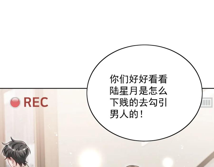 折腰 第56话谁在说谎 第54页