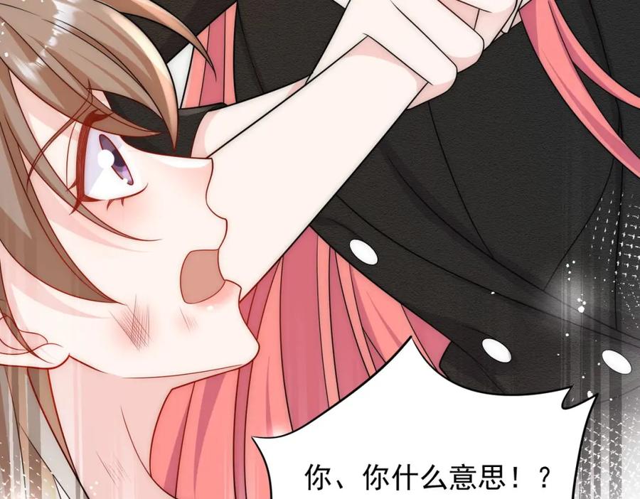 折腰 第56话谁在说谎 第38页