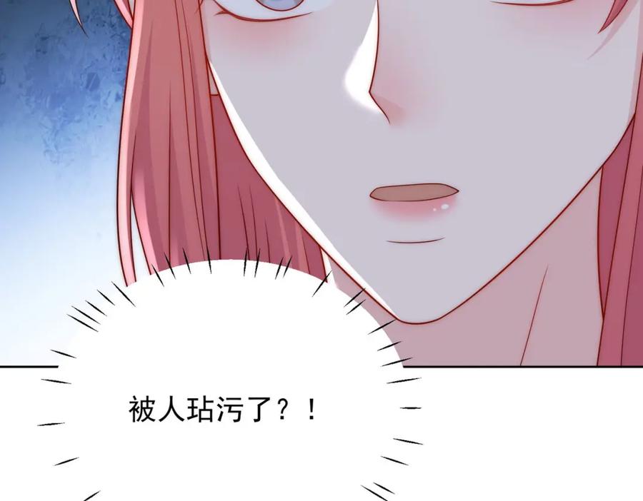 折腰 第56话谁在说谎 第14页