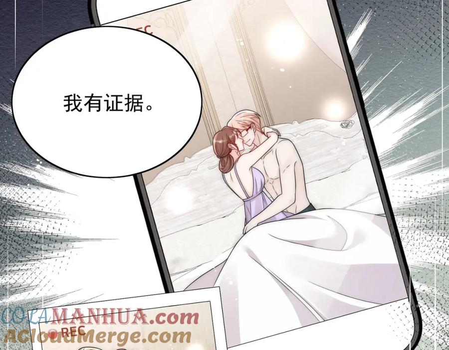 折腰 第56话谁在说谎 第49页