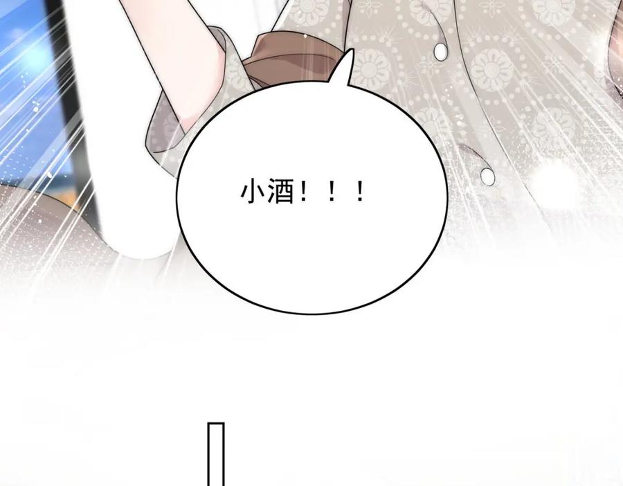 折腰 第57话赛车场上遇故人 第21页
