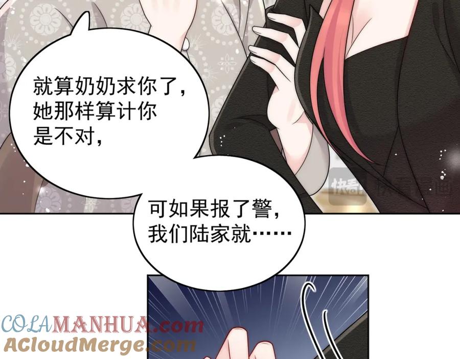 折腰 第57话赛车场上遇故人 第13页