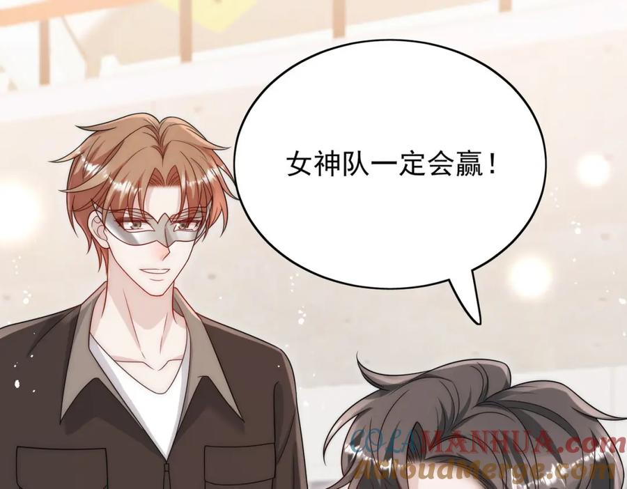折腰 第57话赛车场上遇故人 第52页