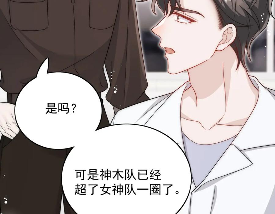 折腰 第57话赛车场上遇故人 第53页