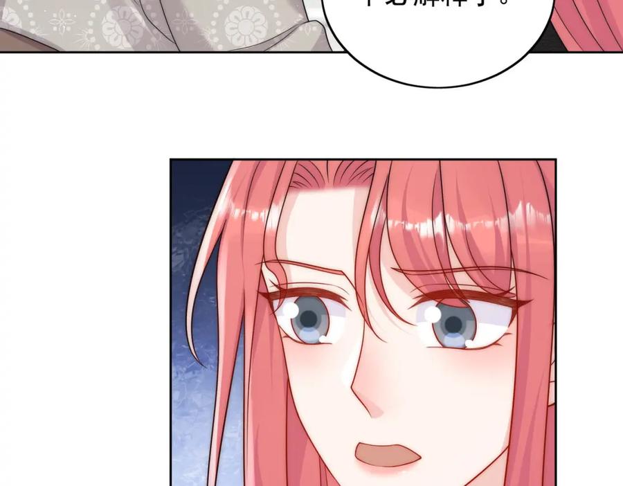 折腰 第57话赛车场上遇故人 第17页