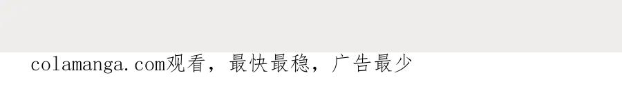 折腰 第57话赛车场上遇故人 第69页