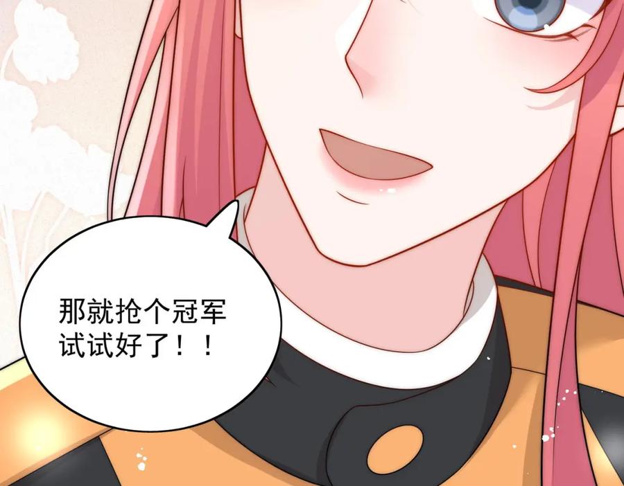 折腰 第57话赛车场上遇故人 第36页