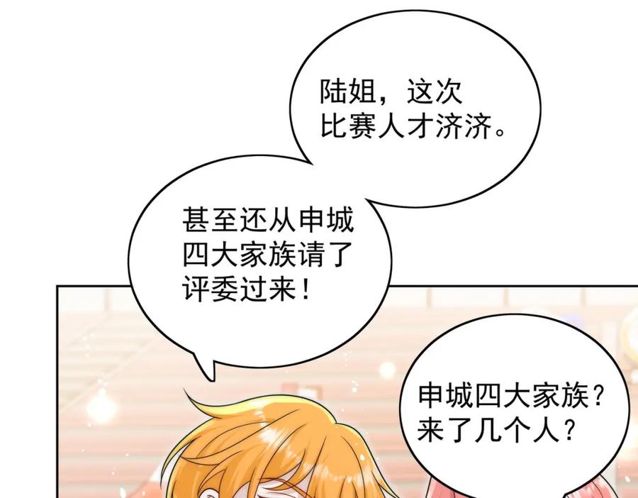 折腰 第57话赛车场上遇故人 第32页