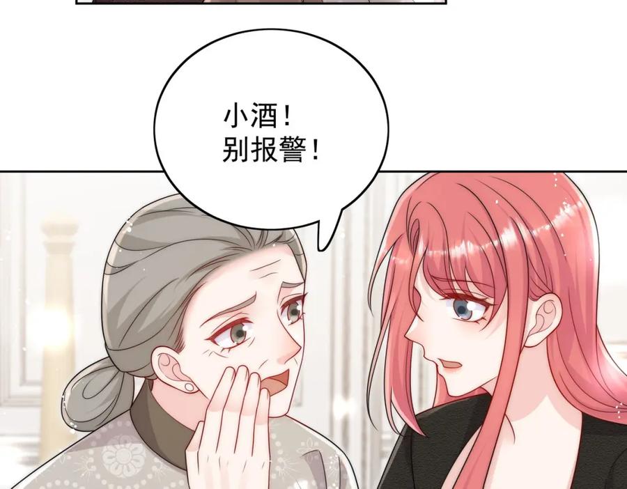 折腰 第57话赛车场上遇故人 第12页