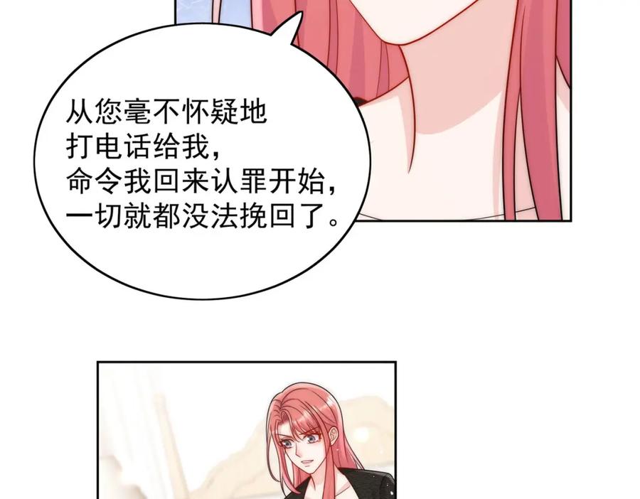 折腰 第57话赛车场上遇故人 第18页
